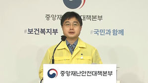 윤태호 중앙사고수습본부 방역총괄반장