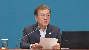 문재인 대통령