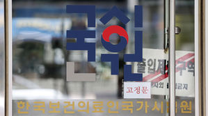국시원, 의사국시