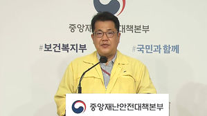 손영래 중앙사고수습본부 전략기획반장