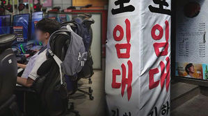 PC방, 재난지원금
