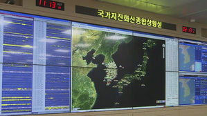 지진 자료화면