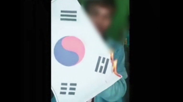 태극기 태우는 영상