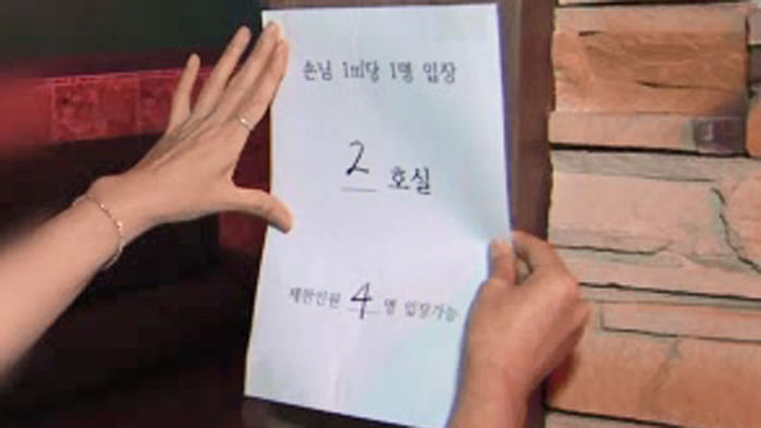 노래방 방역