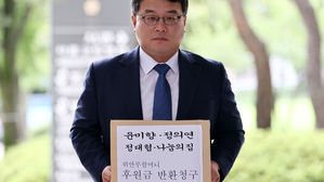 위안부 할머니 3차 후원금 반환청구 소송