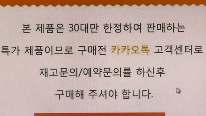 가전 판매사기
