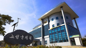 경남 고성군의회 전경 (사진=경남 고성군 제공, 연합뉴스)