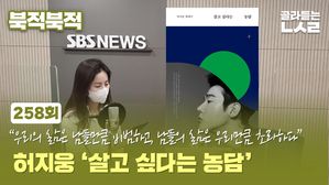[골룸] 북적북적 258