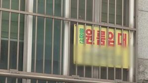새 임대차법 시행 후 전세금 1억 원 이하 서울 원룸 거래 급감