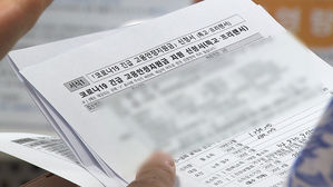 재난지원금 신청 (자료화면)