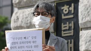 임미리 교수, 기소유예 취소 헌법소원