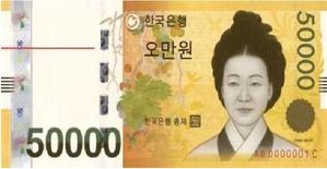 [Pick] "신사임당 실종 사태"…추석 앞두고 5만원권 어디에?