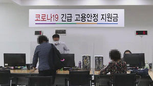 2달 일했다고 지원금 못 받아