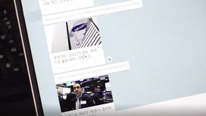 [뉴스토리] "빚내서 주식"…'매매방' 개미들 어땠을까?