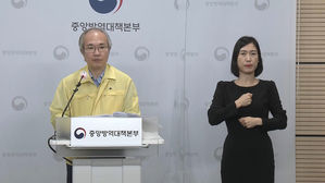 풀영상_0926 질병관리청 2시브리핑