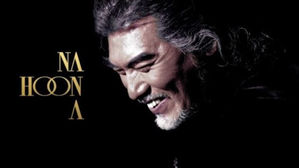 [인-잇] 나훈아는 자유다