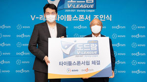 타이틀스폰서 조인식 하는 한국배구연맹과 도드람양돈농협 (사진=한국배구연맹 제공, 연합뉴스)