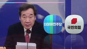 이낙연 라임&middot;옵티머스 사건 철저 수사 당부