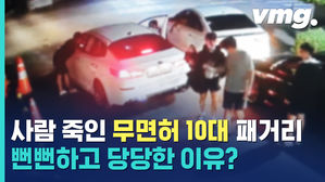 무면허로 렌터카 빌리다가 결국 사람 죽인 10대 패거리&hellip;왜 그들을 막을 수 없었나?