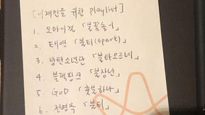 이재민이 발견한 조롱성 메모 (사진=페이스북 화면 캡처, 연합뉴스)