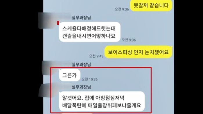 협박
