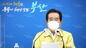 정세균 국무총리