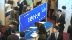 취업자 감소 심각 (자료화면)