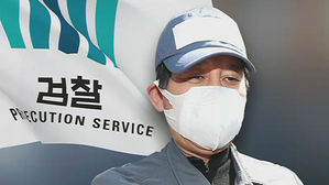 검찰, 김봉현 전 회장