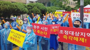 청주 주민 조정대상지역 반발