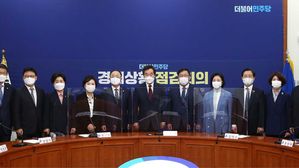 더불어민주당 당대표실에서 열린 경제상황 점검회의