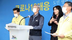 브리핑 하는 제주도 배종면 단장 (사진=제주도 제공, 연합뉴스)