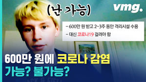 자국민 상대로 생체실험?&hellip;백신 얻기 위한 영국의 위험한 도전