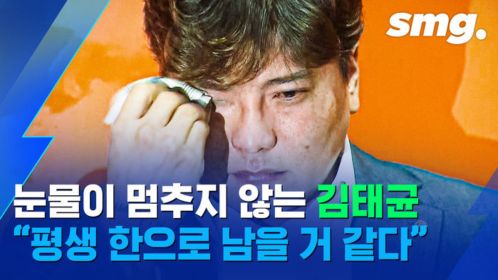 한화 김태균, 눈물의 은퇴 기자회견 "팬들한테 우승을 안겨주지 못한 게 평생 한으로 남을 거 같다"