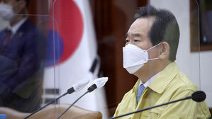 정세균 국무총리