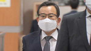 김학의 징역 2년6개월