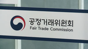 공정거래위원회