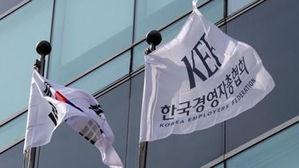 한국경영자총협회 깃발