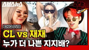 [문명특급 EP.154] CL이랑 레전드 영상 보다가 소름돋는 사실 발견함