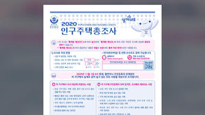 인구주택총조사