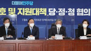 필수노동자 보호 당정청 협의회