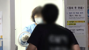 '경로 미궁' 비율 떨어져...소규모 감염 차단 우선