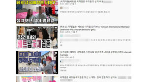 유튜브 노골적인 국제결혼 광고(사진=연합뉴스)