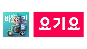 배달의민족 - 요기요 (사진=배달의민족 제공, 요기요 홈페이지 캡처, 연합뉴스)