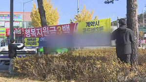 불법현수막