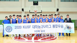 대학농구 U-리그 2차 대회에서도 우승한 연세대 (사진=한국대학농구연맹 제공, 연합뉴스)