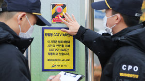 조두순 출소 앞두고 CCTV 비상벨 점검