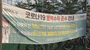 수도권 거리두기 2단계 격상