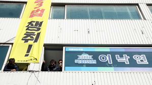 이낙연 대표사무실 점거농성하는 건설노조 간부들