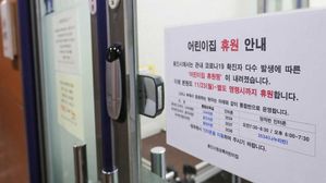 문닫은 용인시청 어린이집 (사진=용인시 제공, 연합뉴스)