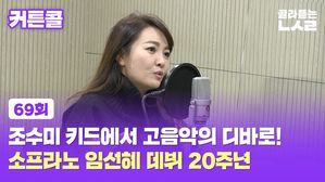 임선혜 커튼콜
